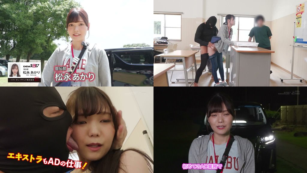 ―SEXが溶け込んでいるSOD― AD研修中に「常に性交」宣伝部 松永あかり