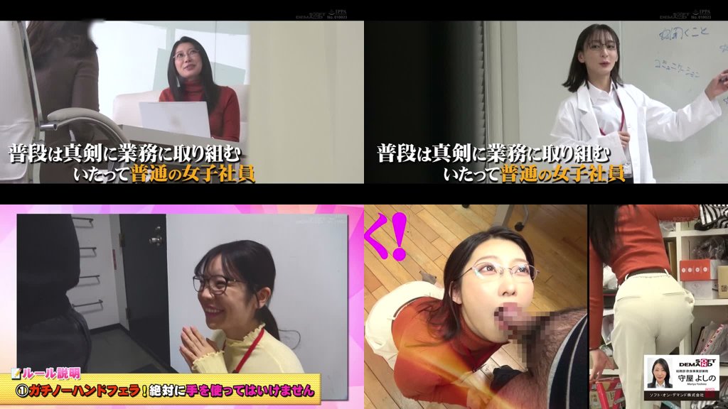 第7回 フェラチオシンデレラ選手権 はかどる！SOD女子社員26名 本気ノーハンドフェラと普段の働く様子を同時視聴 AVで研究された丁寧ちんしゃぶからチン媚び上手に独創的素人フェラの数々 顔射・口内・舌上射精でボッテリ濃厚ザ～汁を受け止めさせていただきます