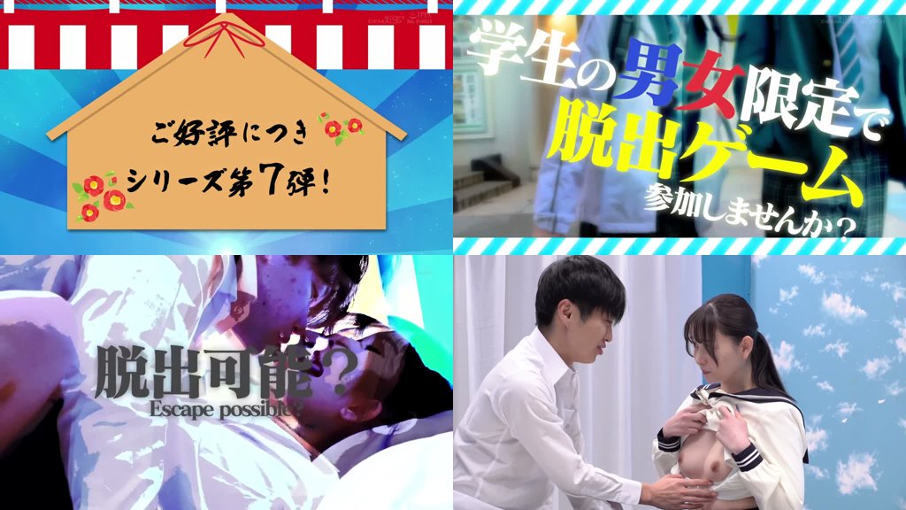 マジックミラー号からの脱出！7 LIKEとLOVEの違いが分からない18歳応援SP！制限時間100分