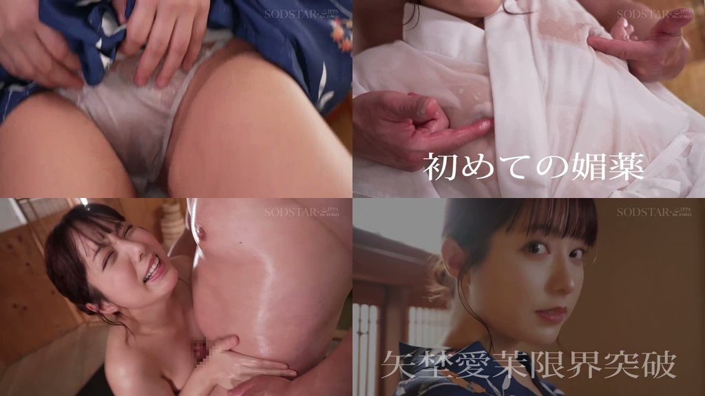 禁欲和服美人 汗・潮・愛液溢れ出るキメセク性交 矢埜愛茉