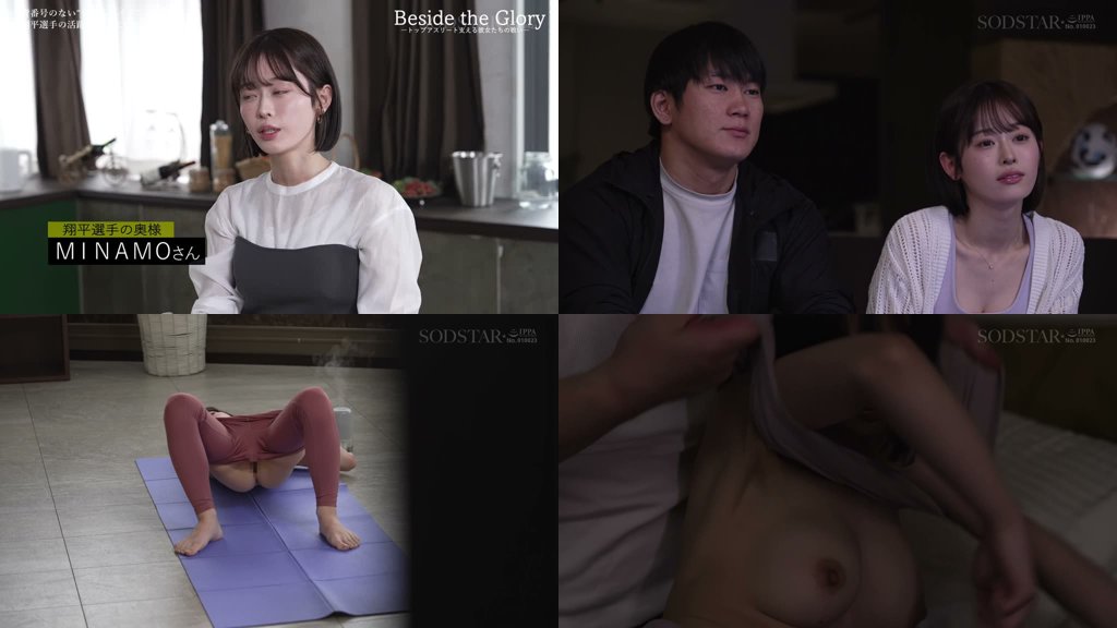 遠征中NTR サッカー選手の美人嫁がチー牛義兄にこっそり種付けされていたワンシーズン MINAMO