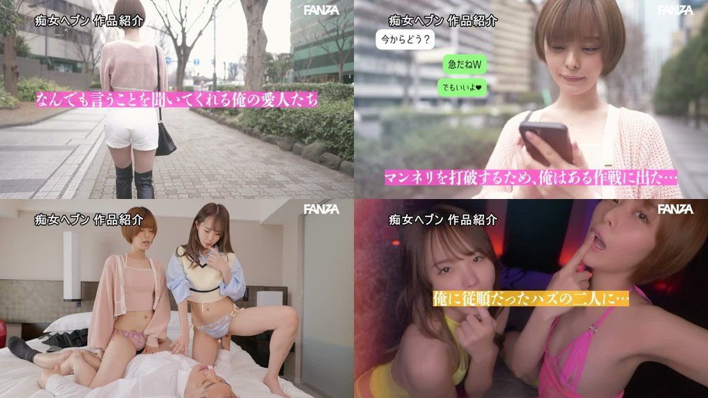 ドスケベ愛人二人の奪い合い中出し不倫。ジェラシー淫語と暴走杭打ち騎乗位で朝まで射精され続けたボク… 松本いちか 月乃ルナ