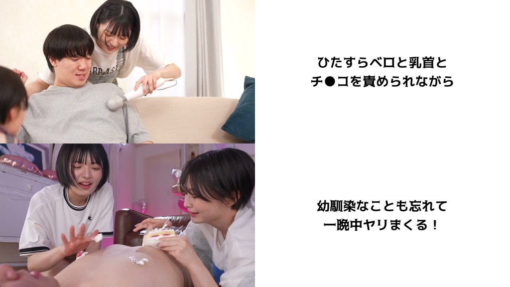 ボーイッシュ女子逆3P！男友達みたいな黒髪ショートの幼馴染から常に乳首責めとベロチューの同時攻撃でヤられまくった1泊2日。小松本果 虹村ゆみ