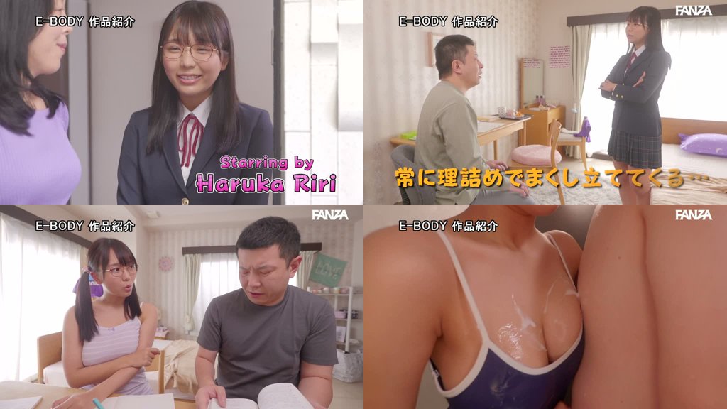 「ザコなカテキョのくせに中出しする度胸だけはあるんですね」 大人を色仕掛けでバカにしてくる文学系爆乳マセガキに負かされたい… 莉々はるか