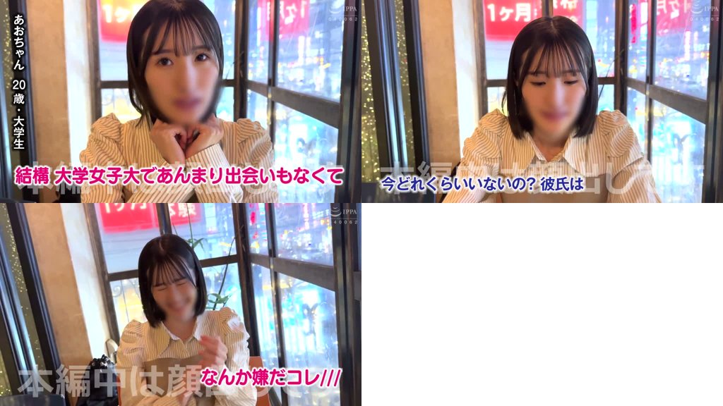 あおちゃん