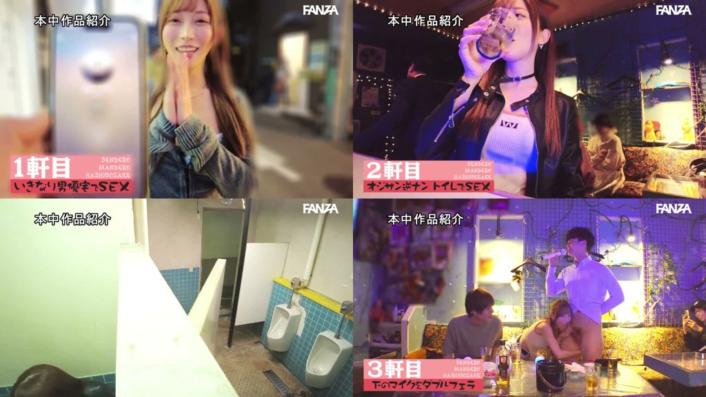 飲み屋でいきなり逆ナンしてきたくせに、弄って焦らして寸止めされて超ハイテンション責めっぱなしで せんべろ！マンべろ！チ●コもべろべろ！何度も何度も精子を搾取される爆ヌキ生パコ中出し×ハシゴ酒 酔わせてくれたら何発でも中出しさせてアゲル！！ 七瀬アリス