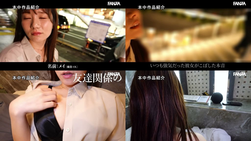 昔からの気軽に話せる女友達が会社では上司からも部下からも仕事ができる女だと思われていて、たまには弱さをみせたいのにと愚痴をこぼすので、 居酒屋とバッティングセンターデートに付き合ったら、なんか盛り上がっちゃって終電逃してラブホにお泊り 明日の朝… 五日市芽依