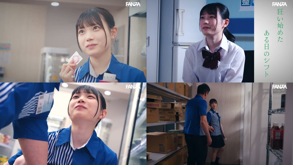 制服を脱いだ彼女は僕だけのもの。深夜のコンビニで一緒に働くことになった美少女と生中セックス。 望実かなえ