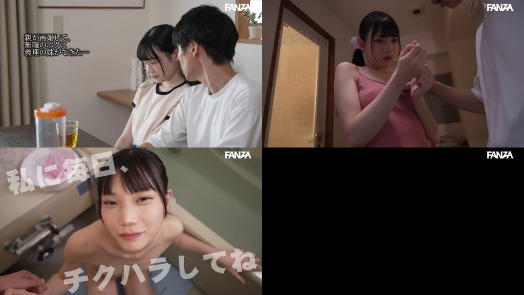 清楚で超内気な義妹を連日チクハラしてたら超敏感早漏体質になってイキまくり！下品な顔でイキまくる変態女