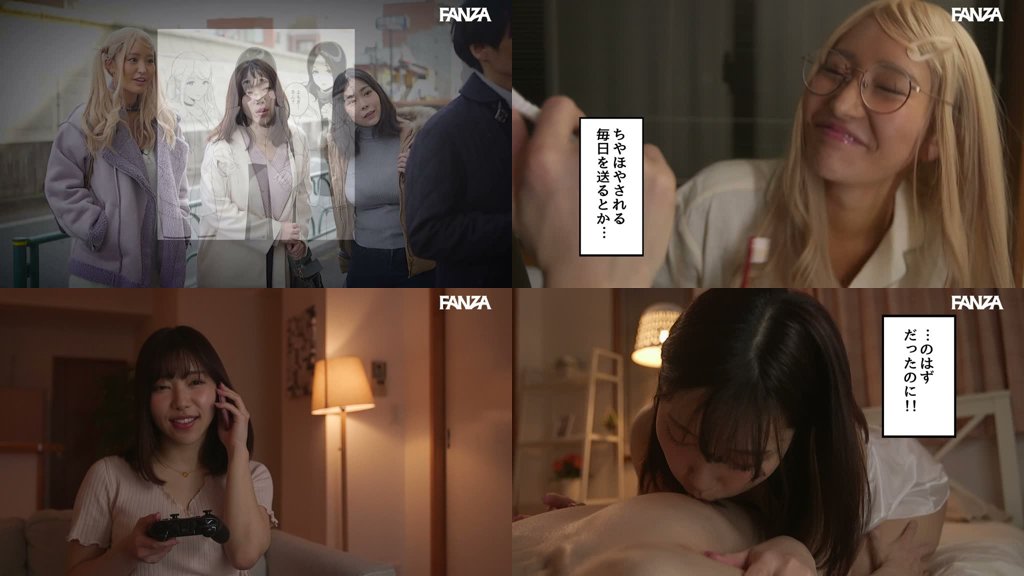 げーみんぐはーれむ 実写版