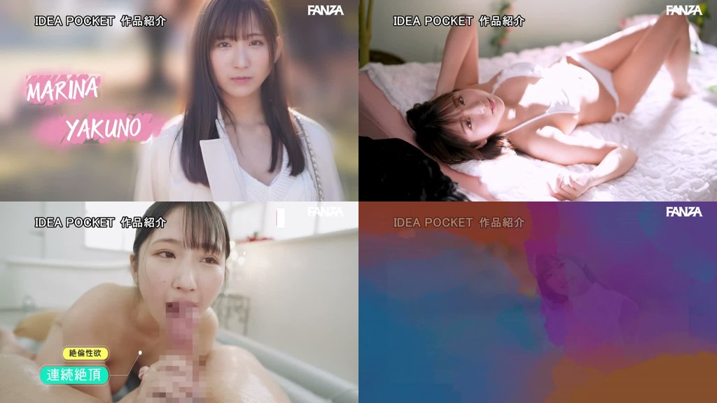 愛嬌抜群・たぬき顔・柔ふわHcupの国士無双 役野満里奈 IDEAPOCKET 卒業記念 18タイトルほぼコンプリートベスト15時間