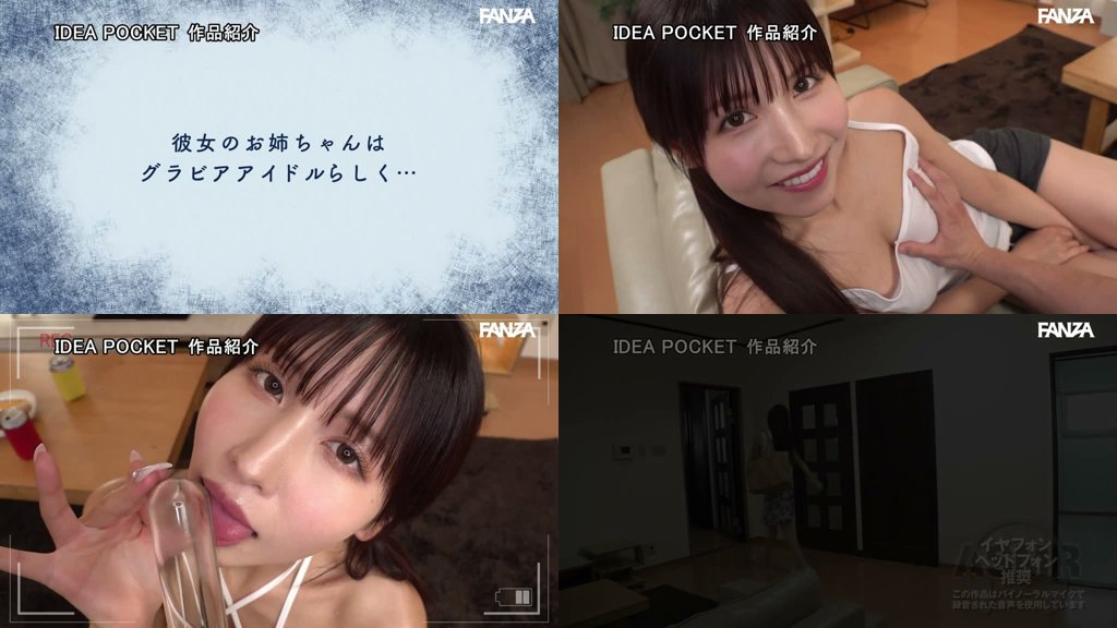 彼女のお姉ちゃんはぷるるん巨乳とはみ出しマ〇コでボクを超誘惑してくるガチシコグラビアアイドル 勃起薬でチ〇ポ絶倫化！止まらない中出しピストン！ 桜空もも