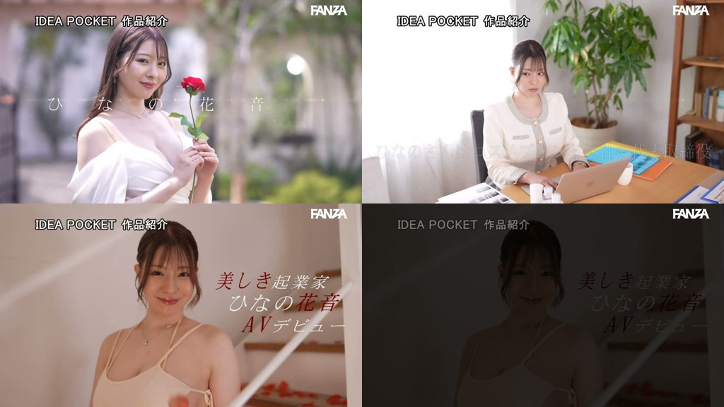 FIRST IMPRESSION 186 起業家にしてこの美貌ー。ワンランク上のオンナ ひなの花音AVデビュー