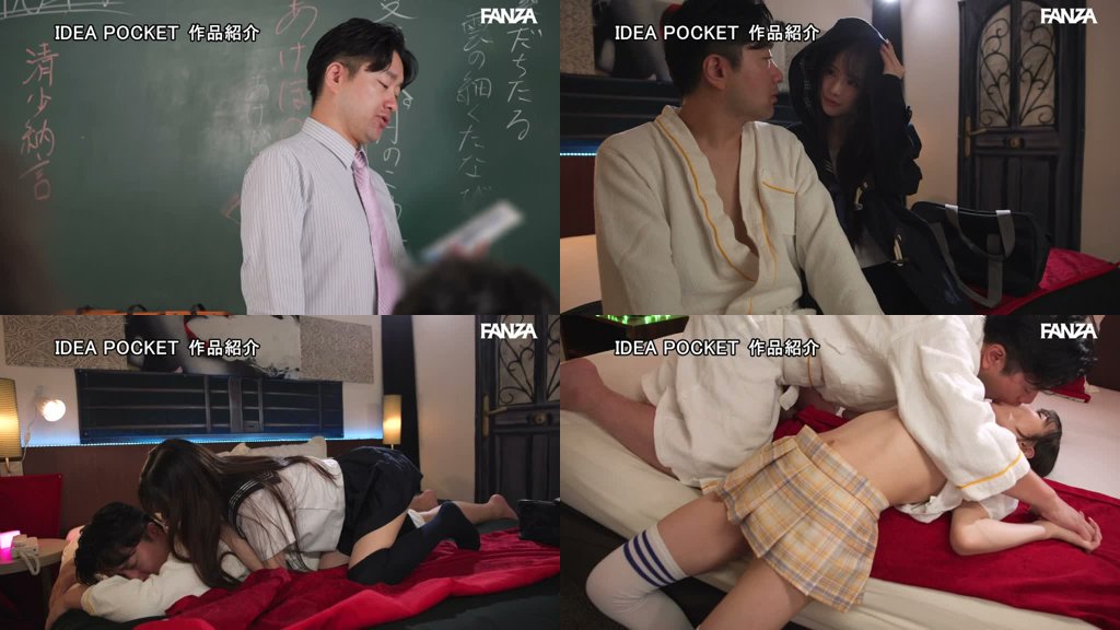 仕事終わり制服リフレを呼んだら自分の教え子が…。 お互い弱みを握った教師と生徒の背徳的でイケナイ関係 佐々木さき