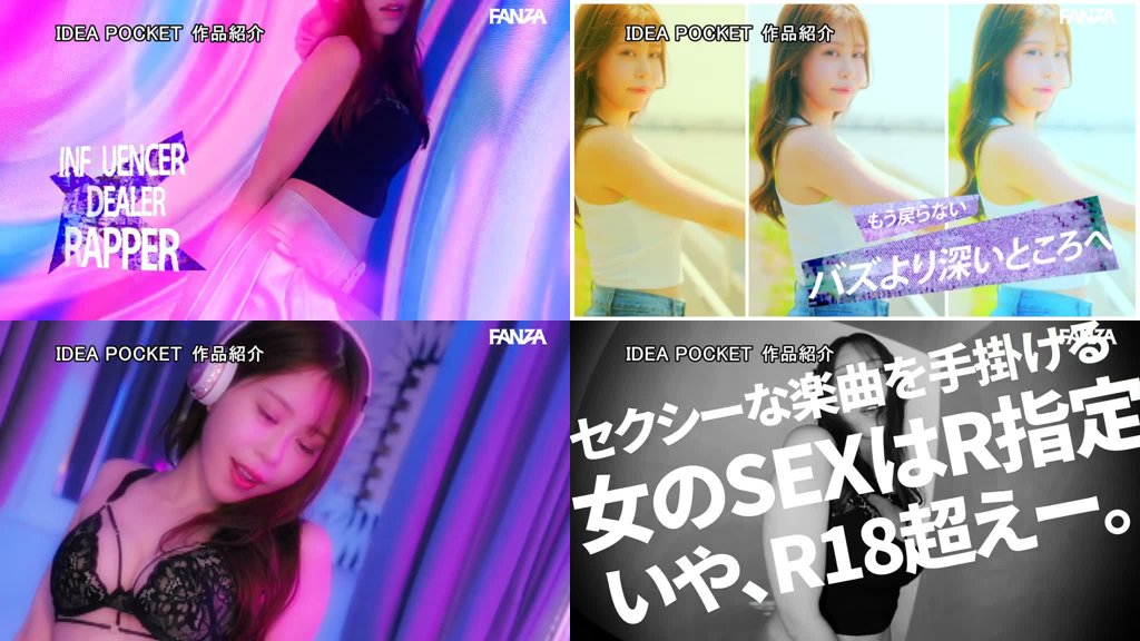 SNS総フォロワー40万人の美女ラッパー RINOA AV解禁 セクシーな楽曲を手掛ける女のSEXはR指定いや、R18超えー。