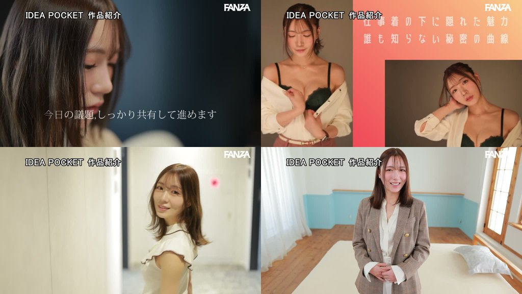 FIRST IMPRESSION 192 ほんわか癒し系だけど頼れる上司のオトナっぽ可愛い丸の内OL AVデビュー 篠崎沙帆