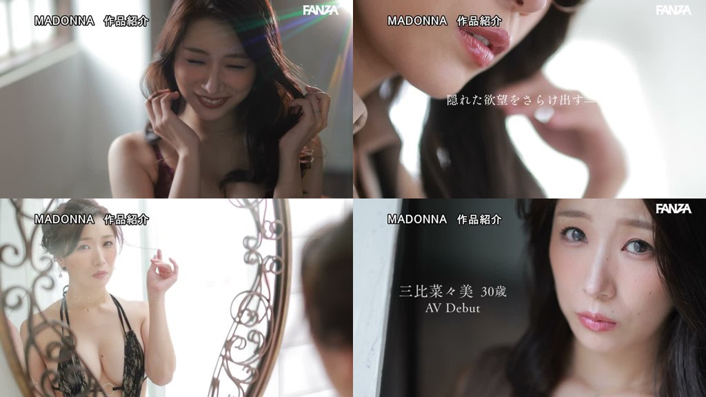 羊の皮を被った美しき性豪妻 三比菜々美 30歳 AV DEBUT 某有名企業で働くハイスペック現役受