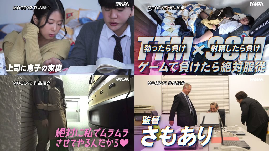 上司の息子の家庭教師をお願いされて…成績伸ばしたいなら先生とTTM×SSMゲームしない？？凄テクに我慢できたらご褒美中出し！！ 前乃菜々