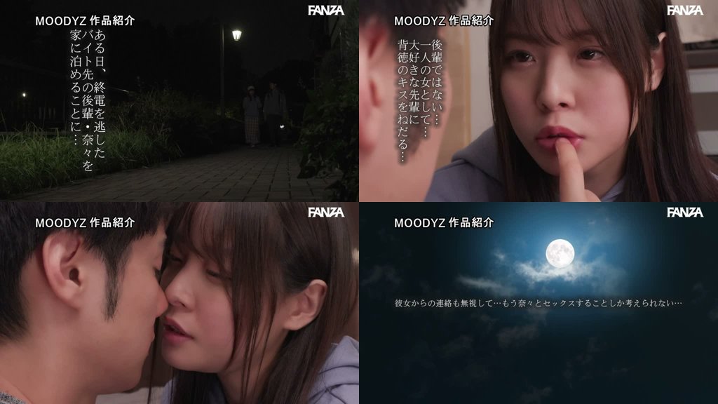 「キスして欲しい…」バイト先の後輩がまさかのベロキス魔…我慢なんて出来なかった僕はカノジョの事を忘れてヤリまくった週末。 八木奈々