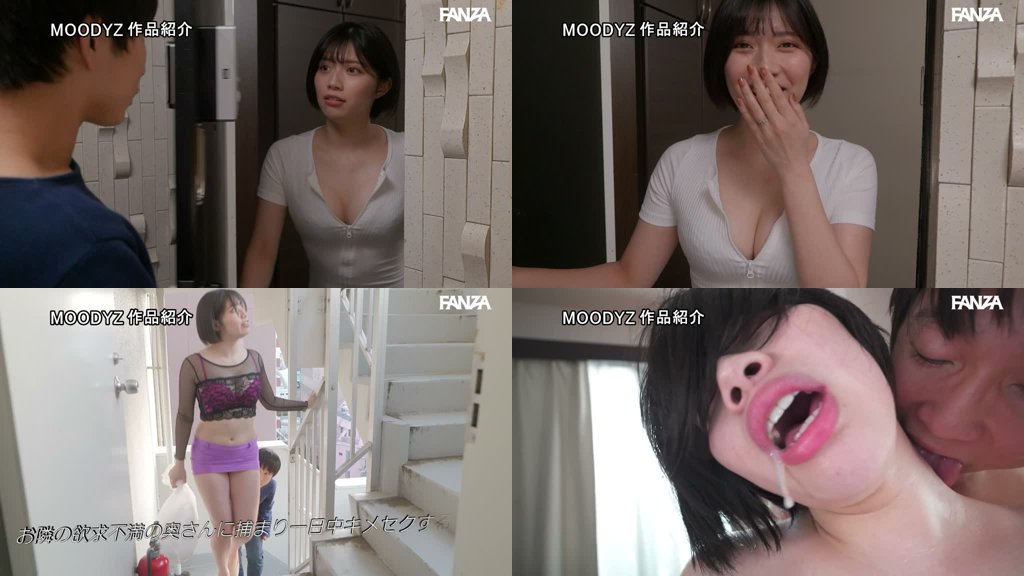 キメセクせーへん？ 隣に住む元ヤンチャ娘（現在は欲求不満な人妻）に誘われて脳バグイキ狂い中出し不倫 石原希望