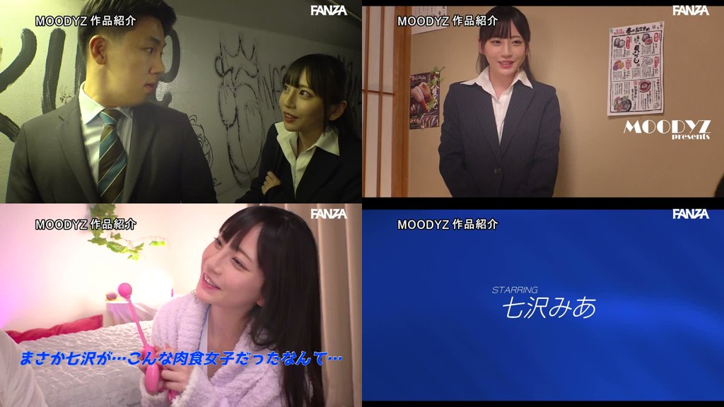 歓迎会で終電を逃した僕に「先輩うちに泊まっていきます？」と肉食系の新卒女子が小悪魔な甘い囁き。誘惑に負けて何度もSEXした 七沢みあ