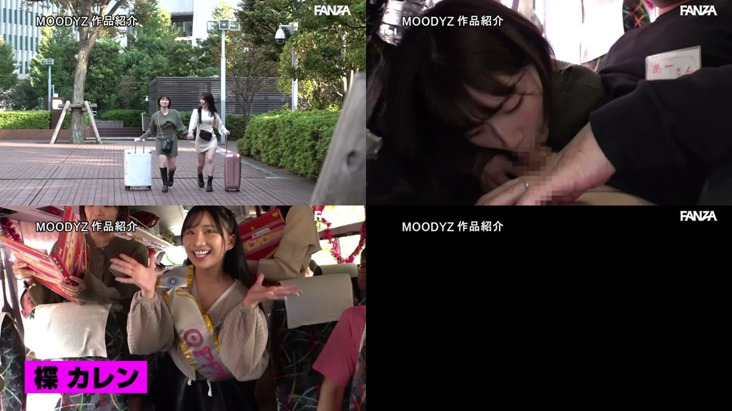 MOODYZファン感謝祭 バコバコバスツアー2024 AV男優発掘＆育成スペシャル！！ AV男優を目