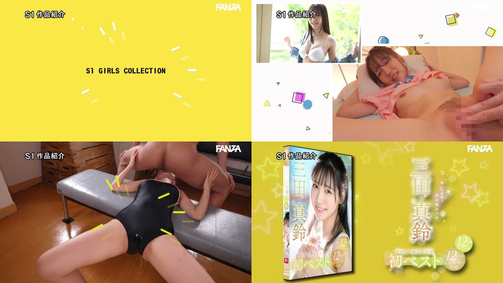 癒しの笑顔で実は超エッチ 三田真鈴 初ベスト デビューから1年分 全12タイトル＆全コーナー収録 12時間スペシャル