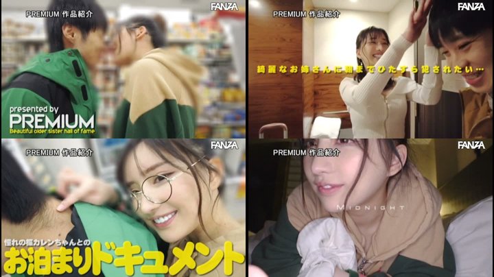 綺麗なお姉さんとホテルでお泊り中出しデート 24時間ずっと痴女られ続けた僕 楪カレン
