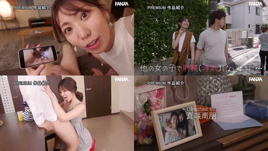 嫉妬深いカノジョのジェラシー射精管理でド痴女られ同棲生活。 山岸あや花