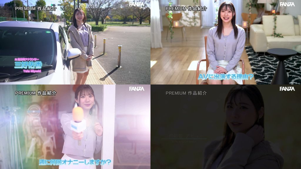 新卒 元地方局アナウンサーAVデビュー 三好佑香