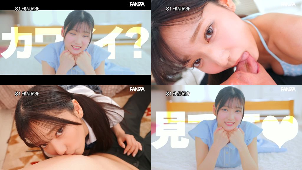 初美なのかの最強主観 可愛く見つめて、ぜんぶ受け止める。