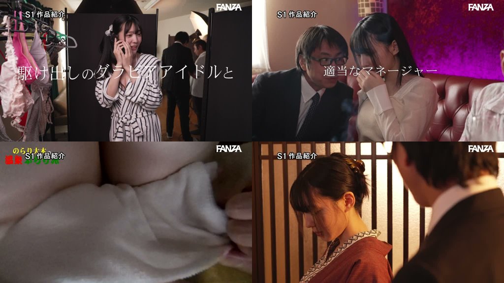 駆け出しグラドル、ロケ先の温泉旅館で大御所芸人に寝取られてしまう 紫堂るい