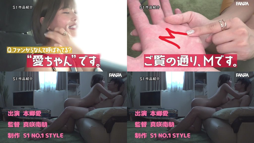 M男くん宅に‘本郷愛’が緊急初突撃！ 最高のクビレBODYと極上エロエロテクニックでSEX中毒に覚醒しちゃう1日6発大射精ドキュメント