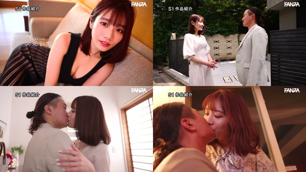 世界最高峰の愛人 河北彩花が骨の髄までご奉仕してくれる最高の3日間