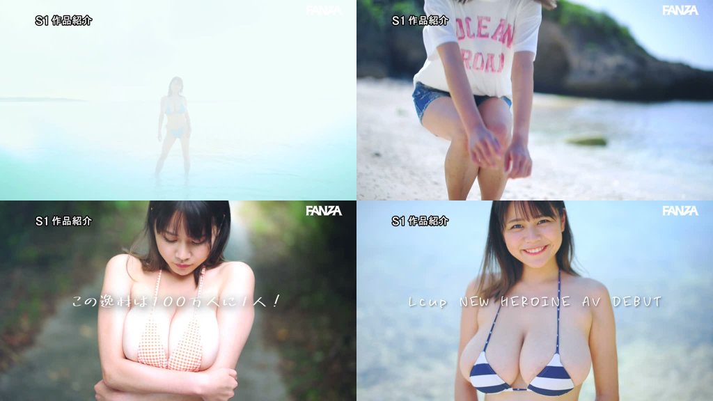 新人NO.1STYLE 田野憂AVデビュー Lカップでスリムで美少女、男の好きが全て詰まってる