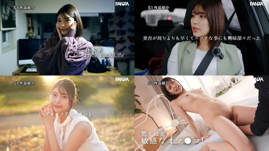 新人NO.1STYLE 倉木華 AVデビュー 「私の22年間とセックス、ぜんぶを見てくださいー」