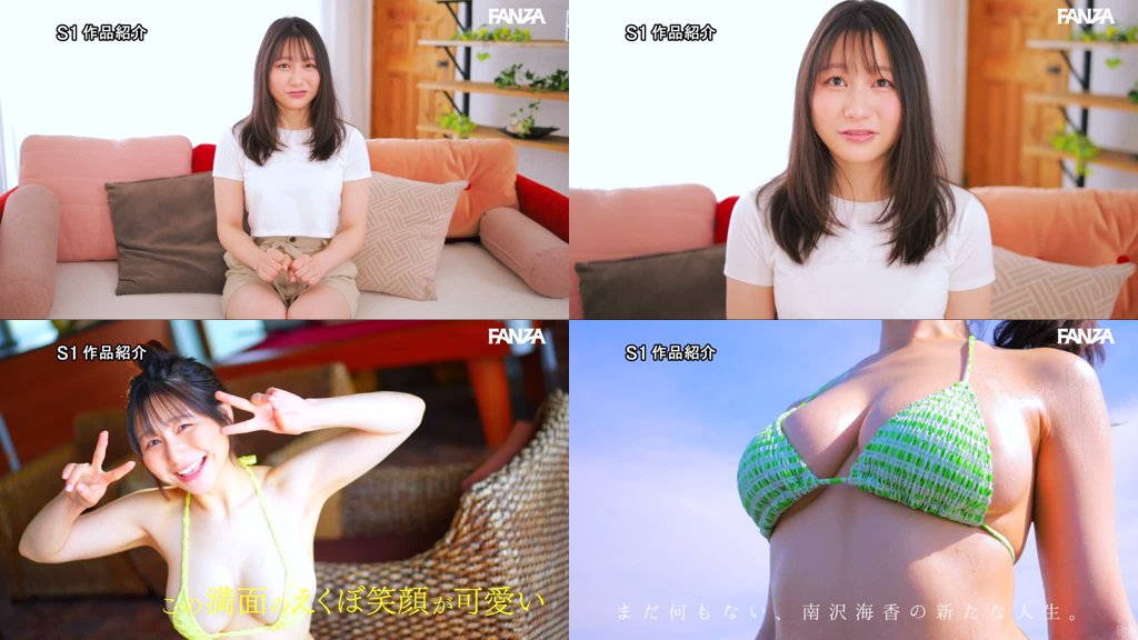 10年に1人！ 「脱いだらすごい」の最高峰！ えくぼ笑顔が可愛い現役女子大生 新人NO.1STYLE 南沢海香 AVデビュー