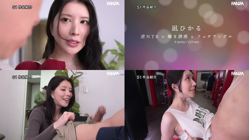 あなたのパートナーが目の前にいる時を狙う ささやき淫語・パイズリ・背徳感で絶対NTR（寝取る）誘惑美女 凪ひかる