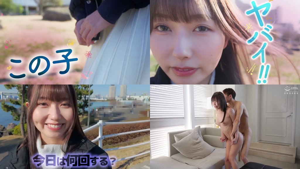 この子ヤバイ！！無邪気に迫ってくる妹系美少女が凄くエロ。逢沢みゆ