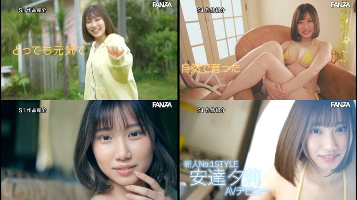 新人NO.1STYLE 安達夕莉AVデビュー