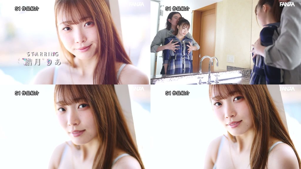 交わる体液、濃密セックス 清楚女子大生の隠された性欲が爆発する濃厚3本番ノーカットスペシャル 結月りあ